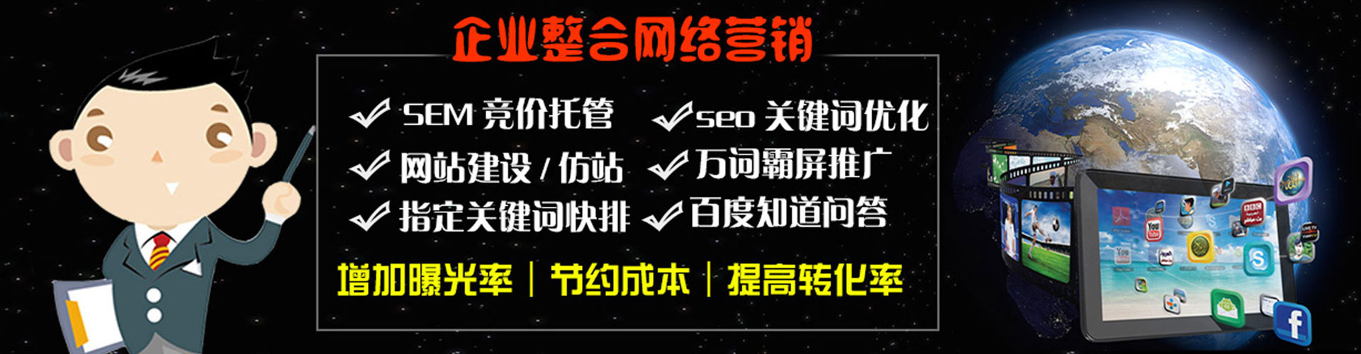 靖西百度竞价托管