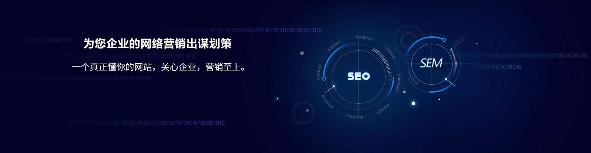 靖西如何做sem